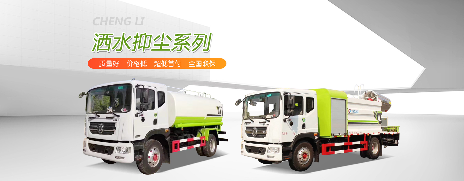 程力專用汽車(chē)股份有限公司